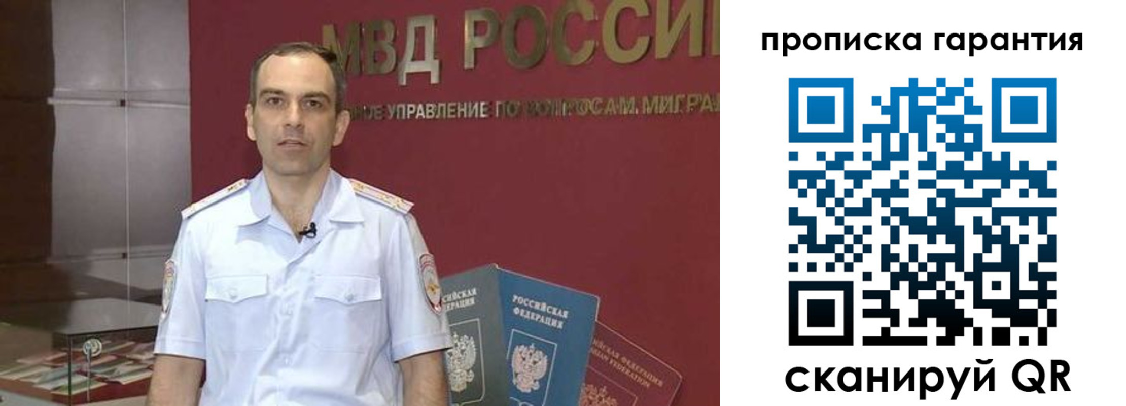 временная регистрация 2025 в Лосино-Петровском