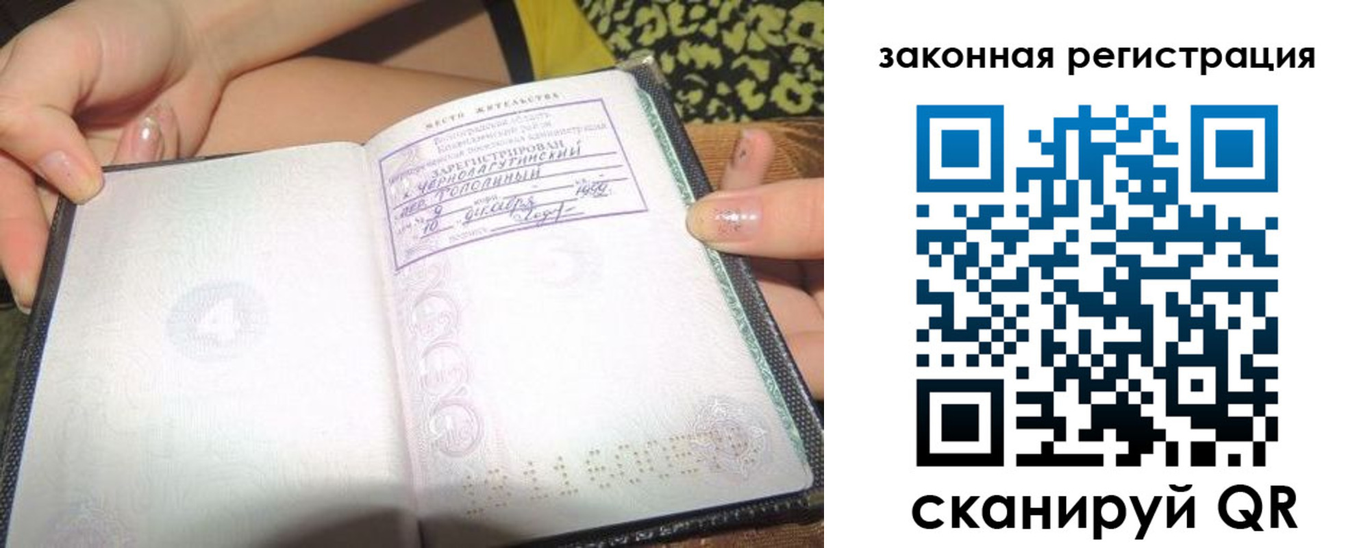 регистрация для школы в Лосино-Петровском