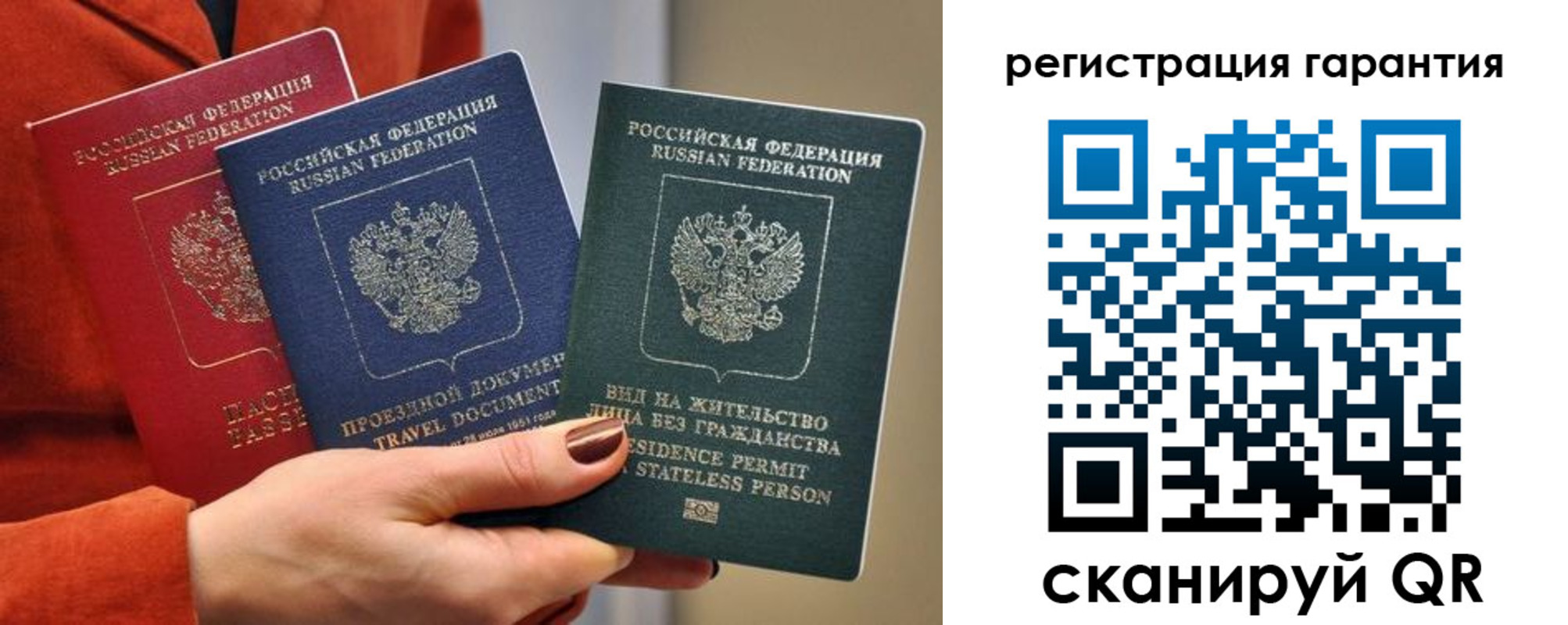 регистрация в Лосино-Петровском
