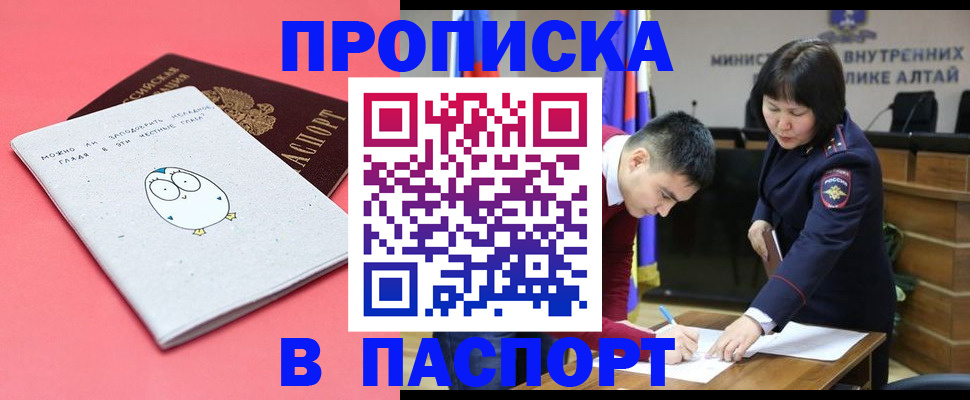 где прописаться в Лосино-Петровском