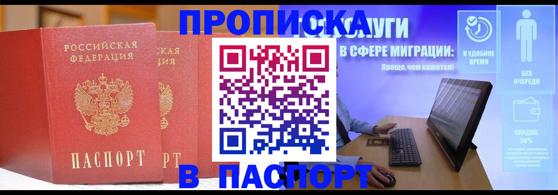 временная регистрация для школы в Лосино-Петровском